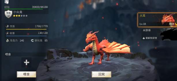 冰原守卫者龙喂什么食物