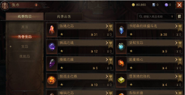 暗黑破坏神金币有什么用