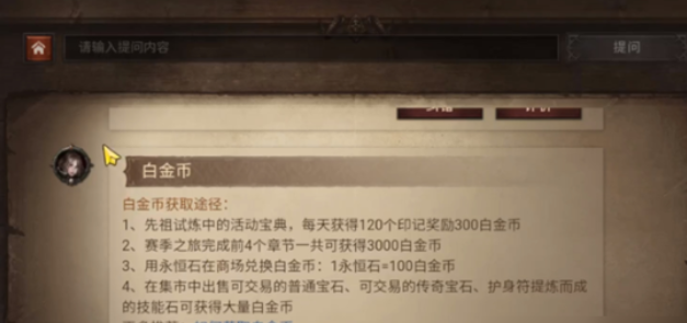 暗黑破坏神金币有什么用