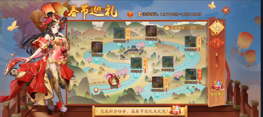 少年三国志2春节巡礼怎么卖积分