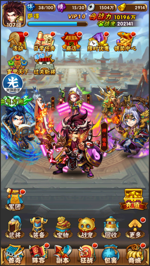 少年三国志通天宠物怎么打