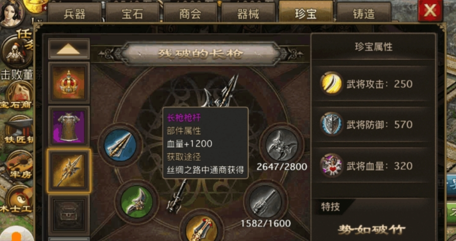 攻城掠地六珍非r怎么跑