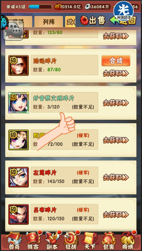 少年三国志1鎏金武将怎么获得
