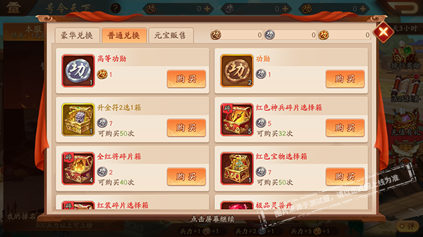 少年三国志2冰剑羽毛哪里来