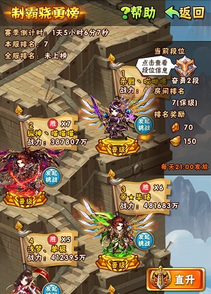 少年三国志魂阵怎么点