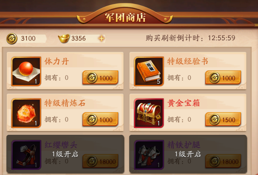 放开那三国3怎么创建军团