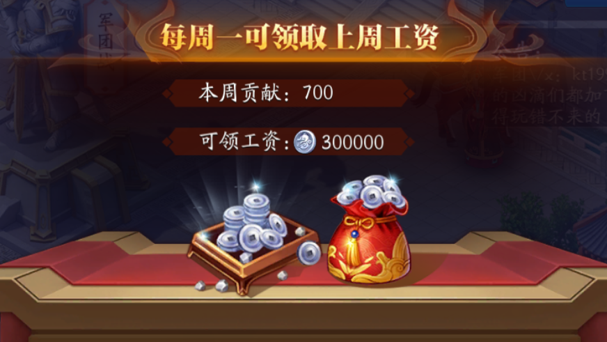 放开那三国3怎么创建军团