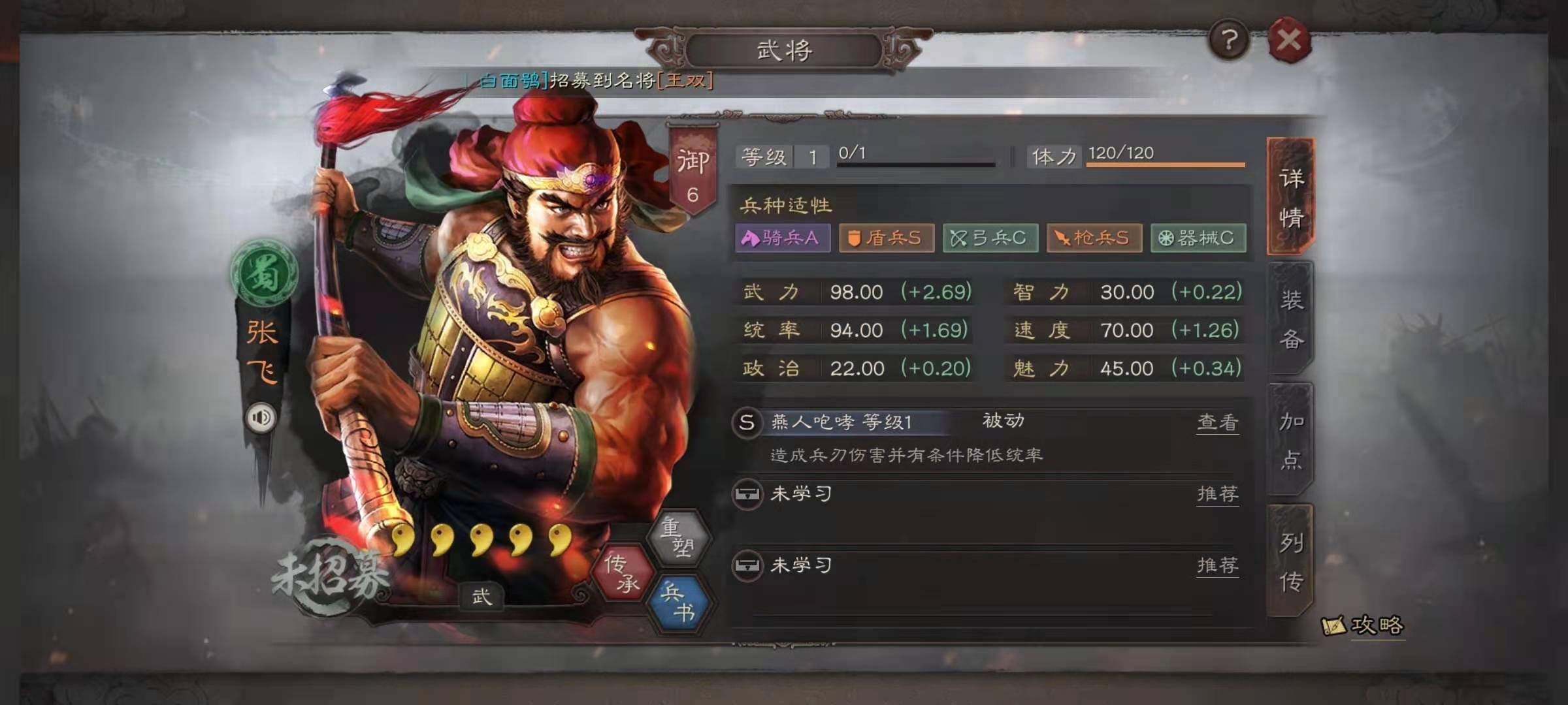 三国志战略版s3盾兵宝物怎么获得