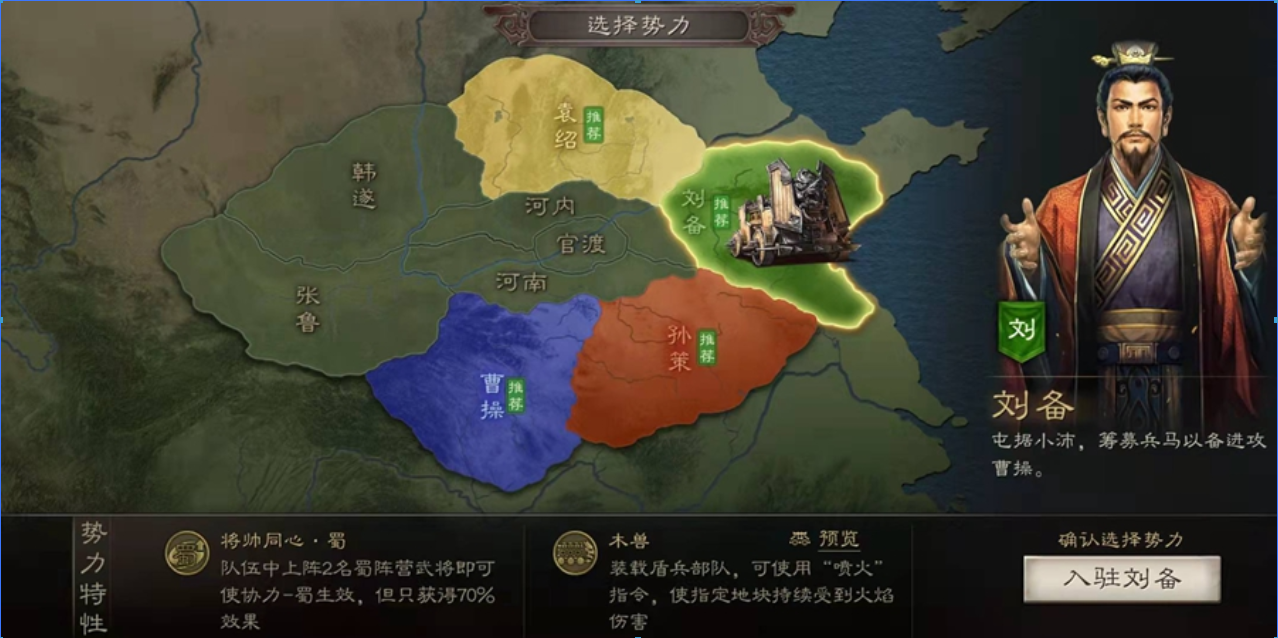 三国志战略版s3盾兵宝物怎么获得