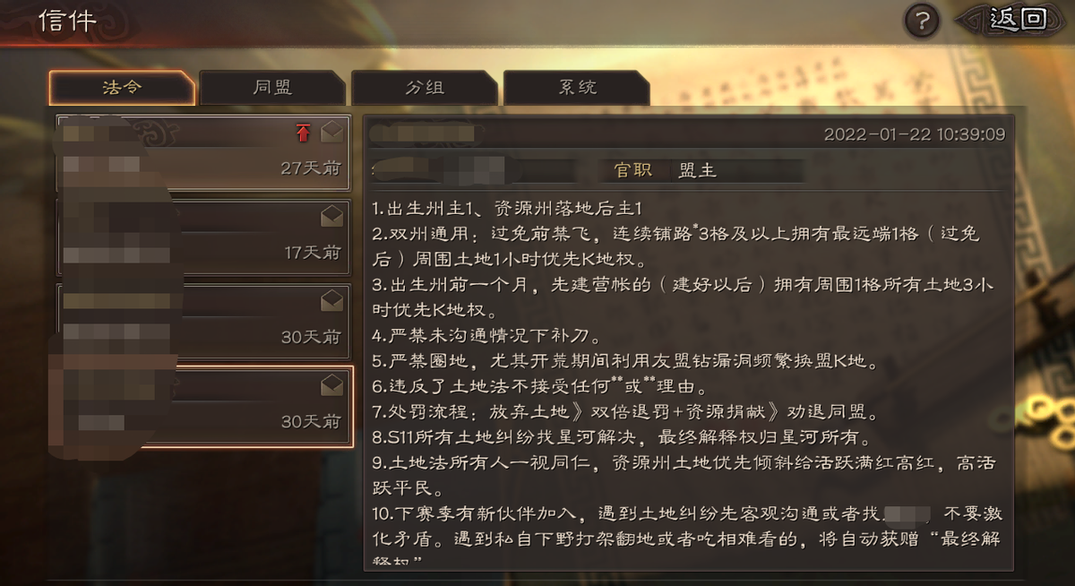 三国志战略版新盟怎么发展