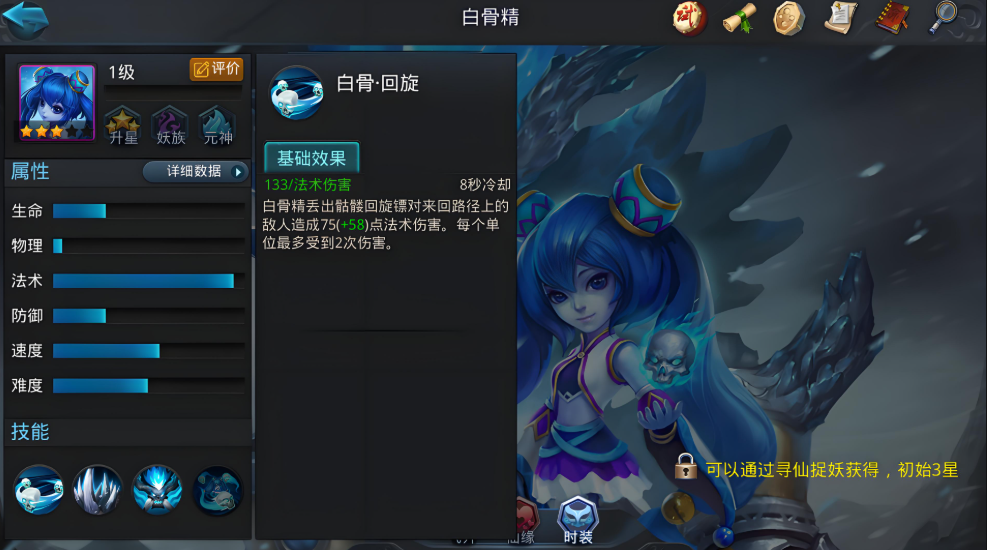 乱斗西游2初始英雄怎么选