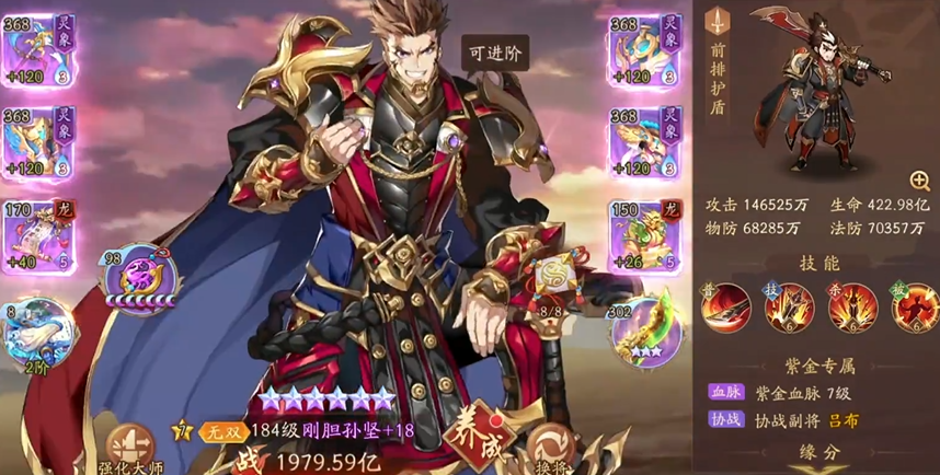 少年三国志二玩哪个阵容最好
