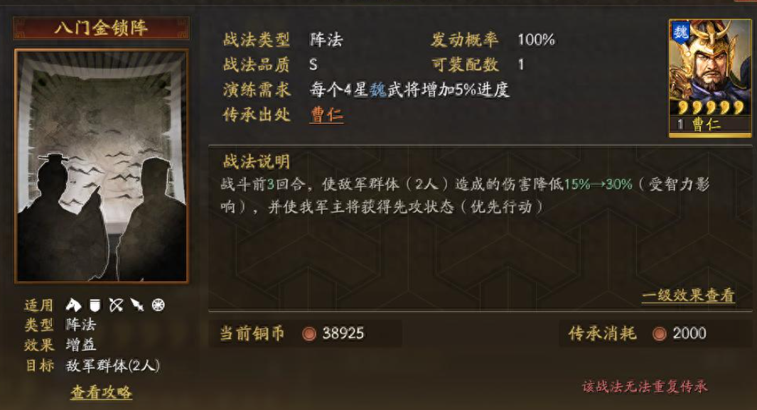 三国志战略版夏侯渊郭嘉如何克制