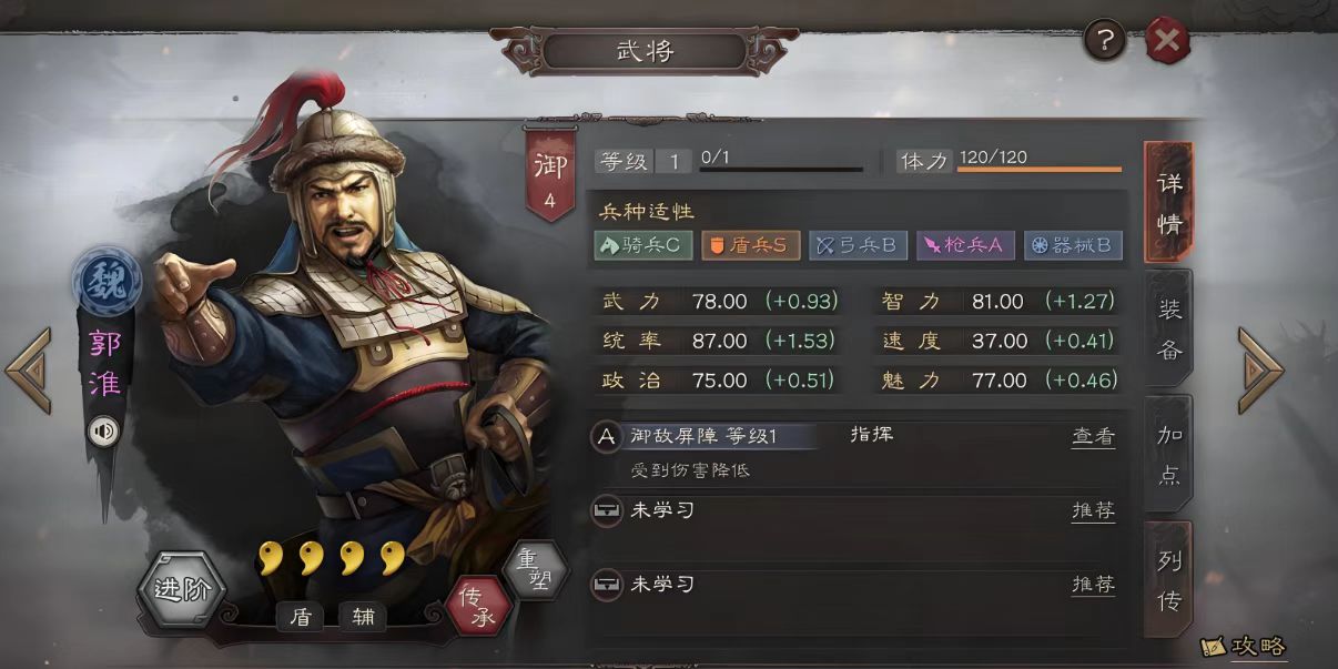 三国志战略版8级地怎么打