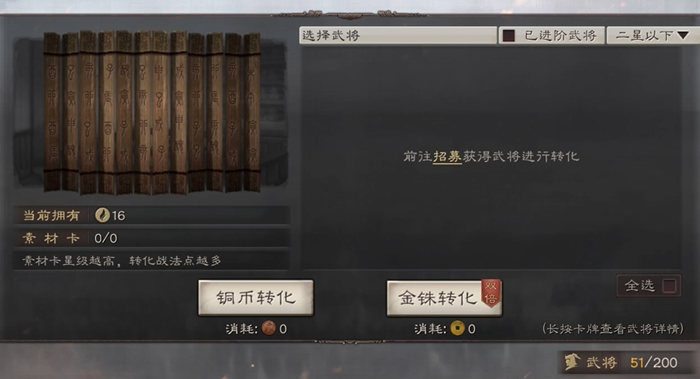 三国志战略版铜币怎么用