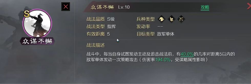 率土之滨魏智怎么搭配