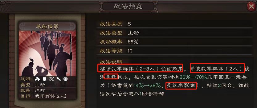 三国志战略版怎么克制技穷和威慑