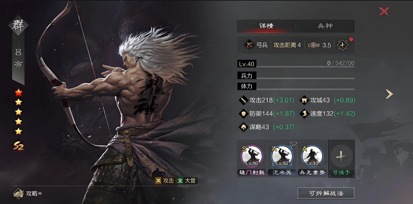 率土之滨怎么得到群骑吕布