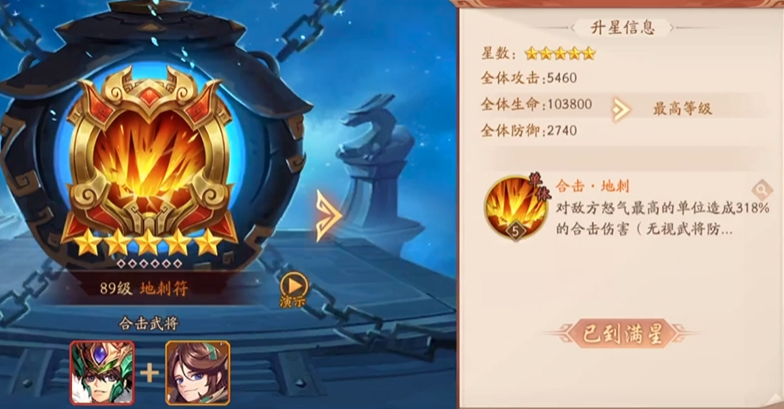 少年三国志2蜀国合击怎么搭配