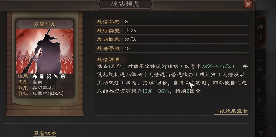 三国志战略版什么是控制