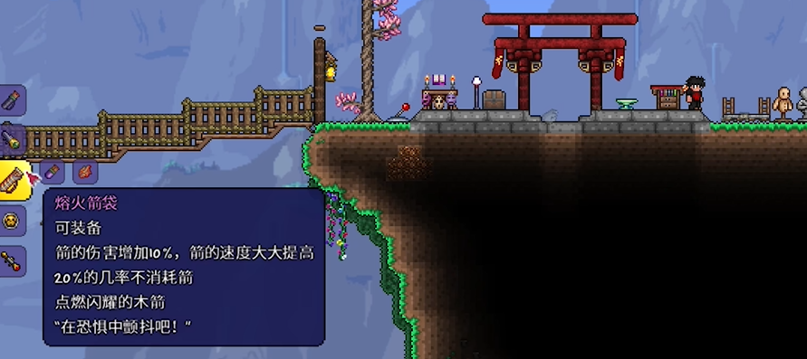 泰拉瑞亚哪个箭袋最好