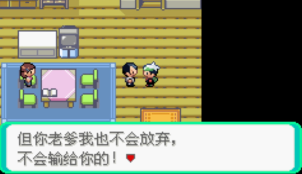 口袋妖怪二周目怎么走