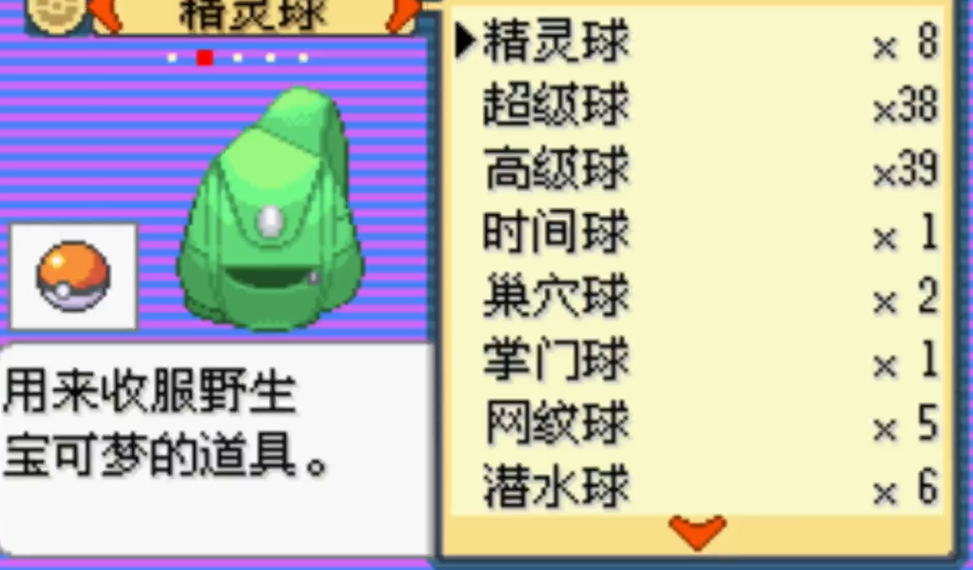 口袋妖怪二周目怎么走