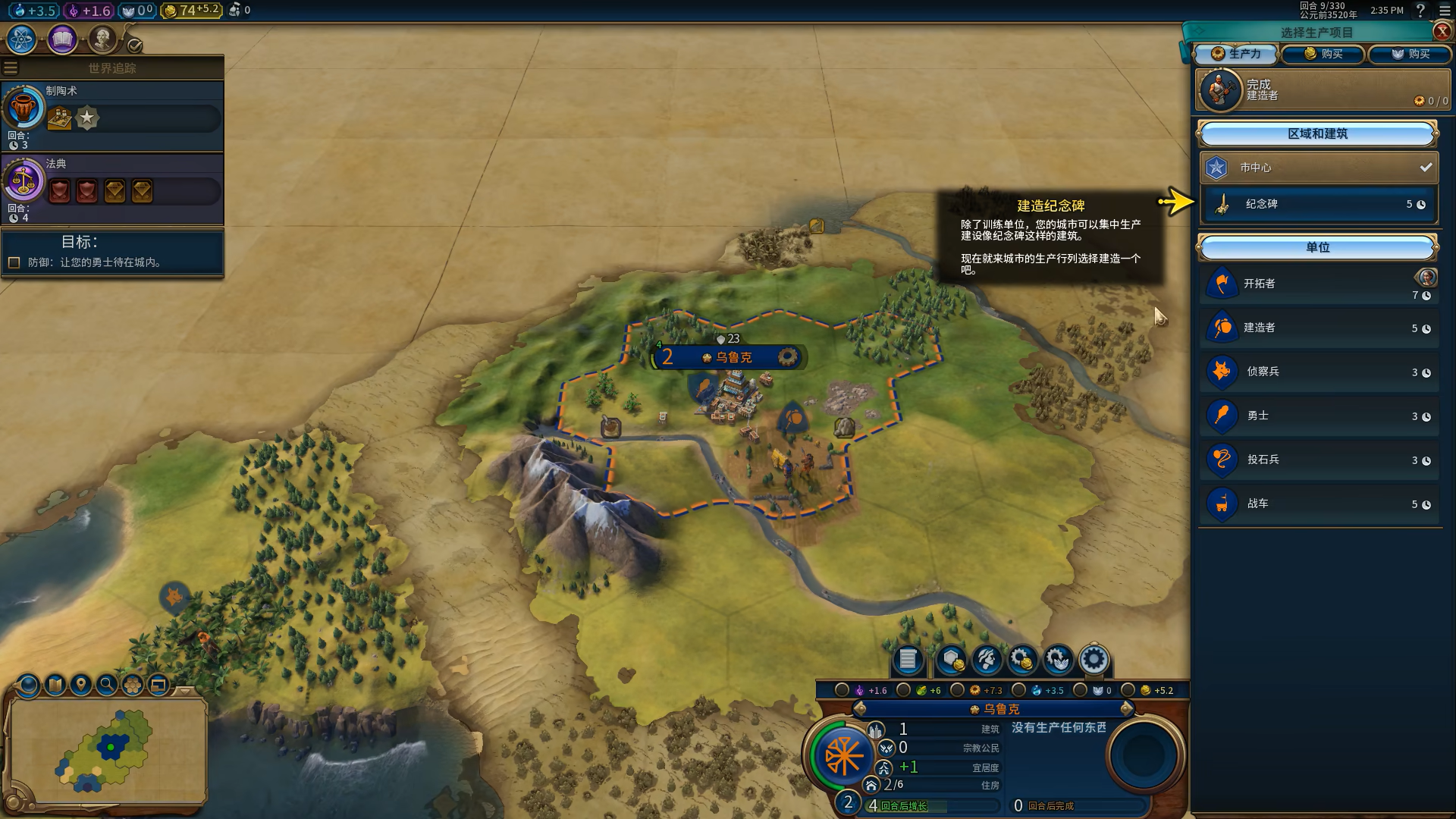 文明6新手入门怎么玩的