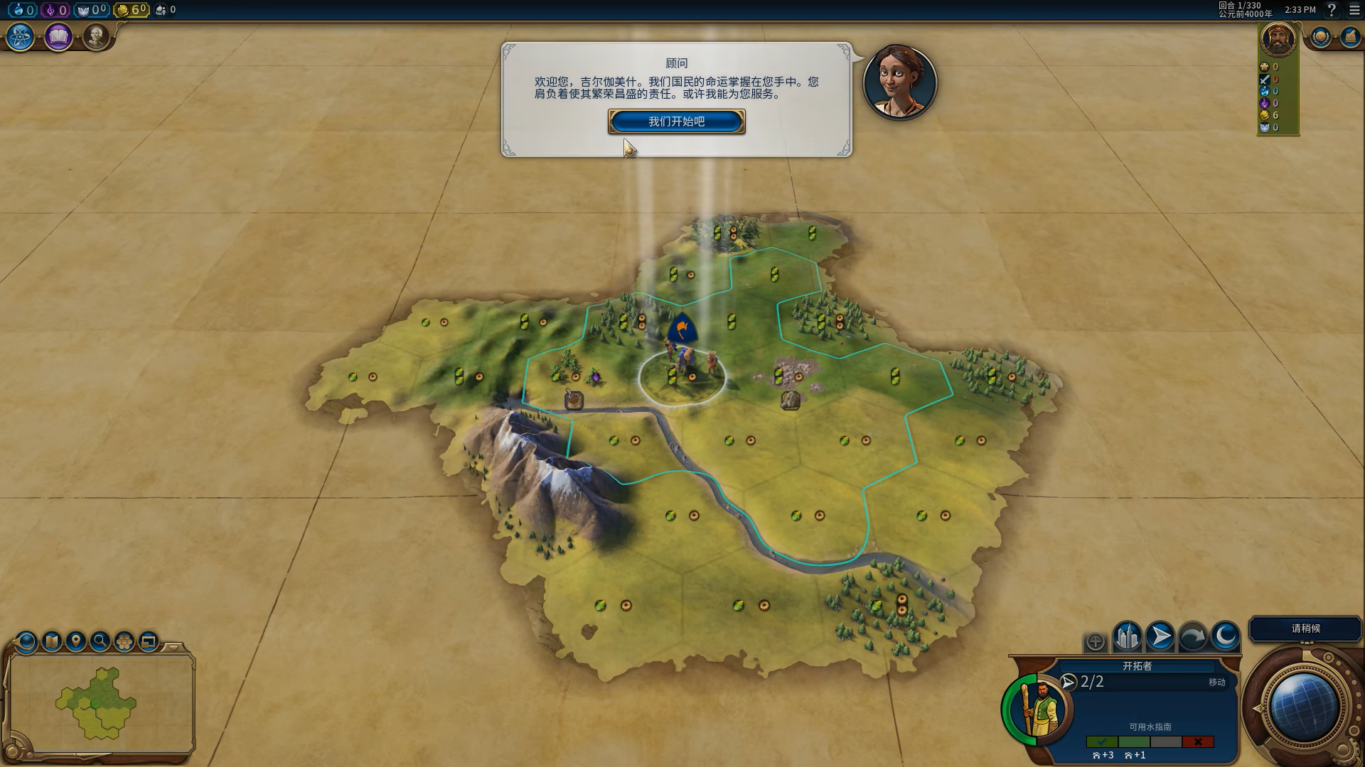 文明6新手入门怎么玩的