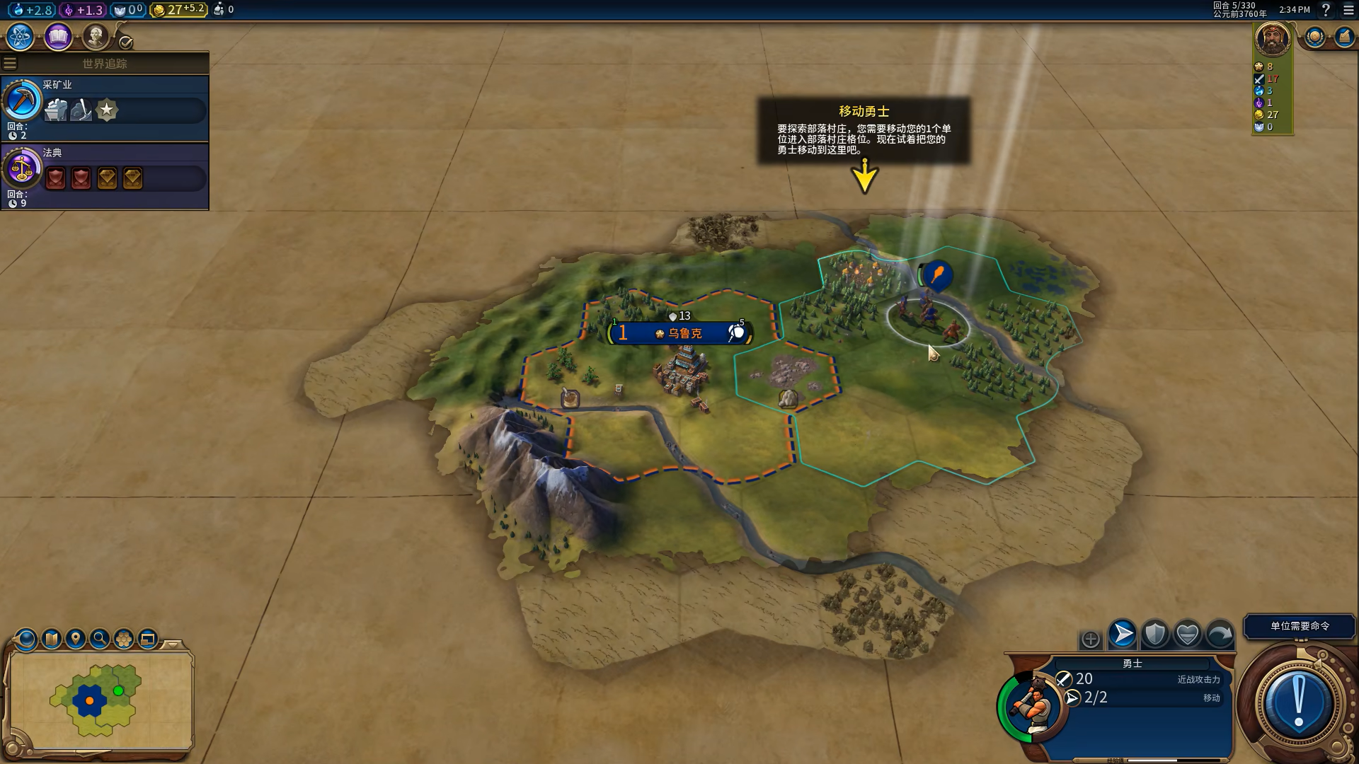 文明6新手入门怎么玩的