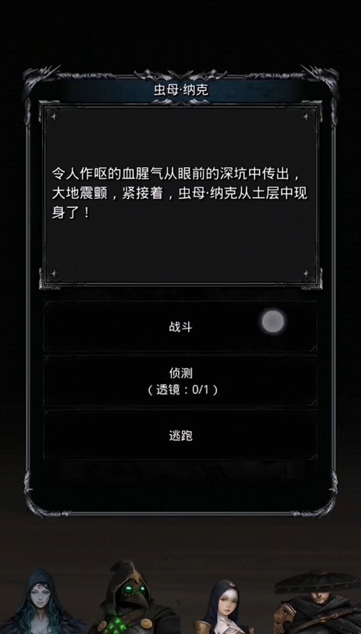 地下城堡2打完虫母干什么