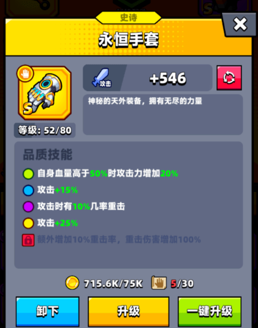 弹壳特攻队S级装备哪个好