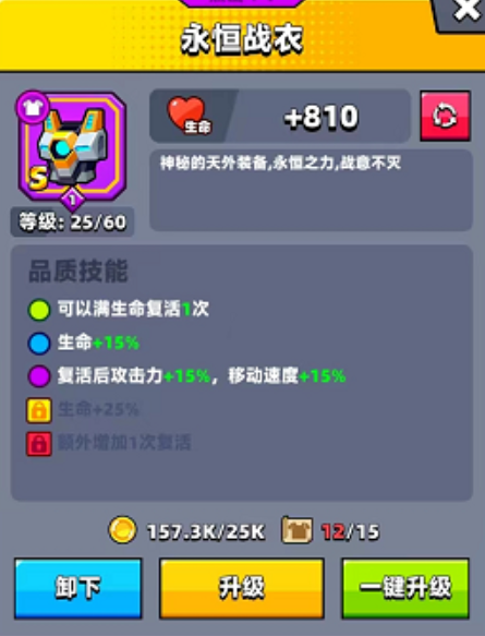 弹壳特攻队S级装备哪个好