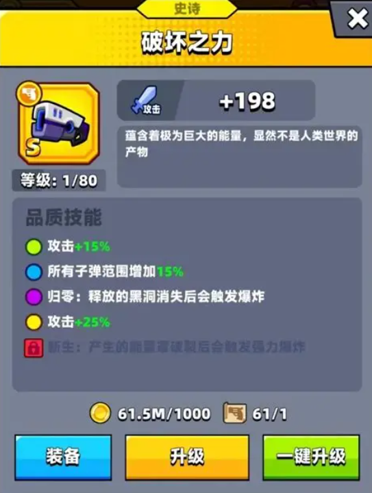 弹壳特攻队S级装备哪个好