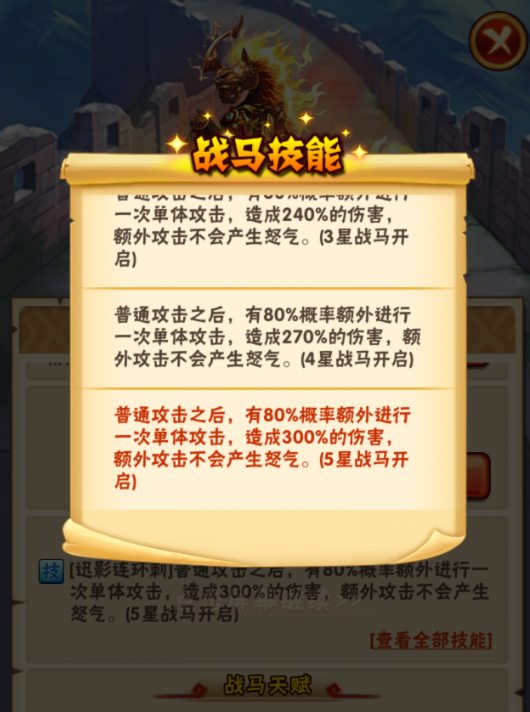 少年三国志赤兔胭脂兽怎么得