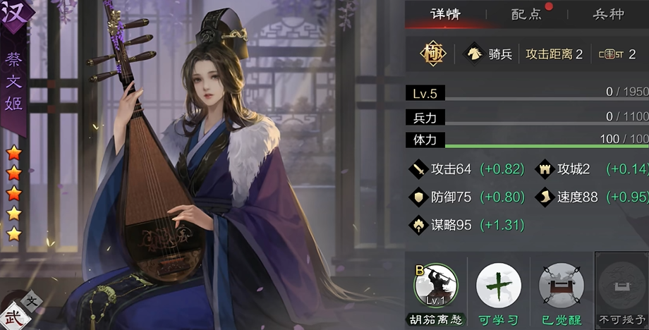 率土之滨大小郭嘉加夏侯渊怎么玩