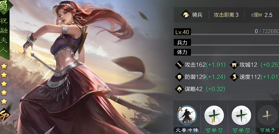 率土之滨大小郭嘉加夏侯渊怎么玩