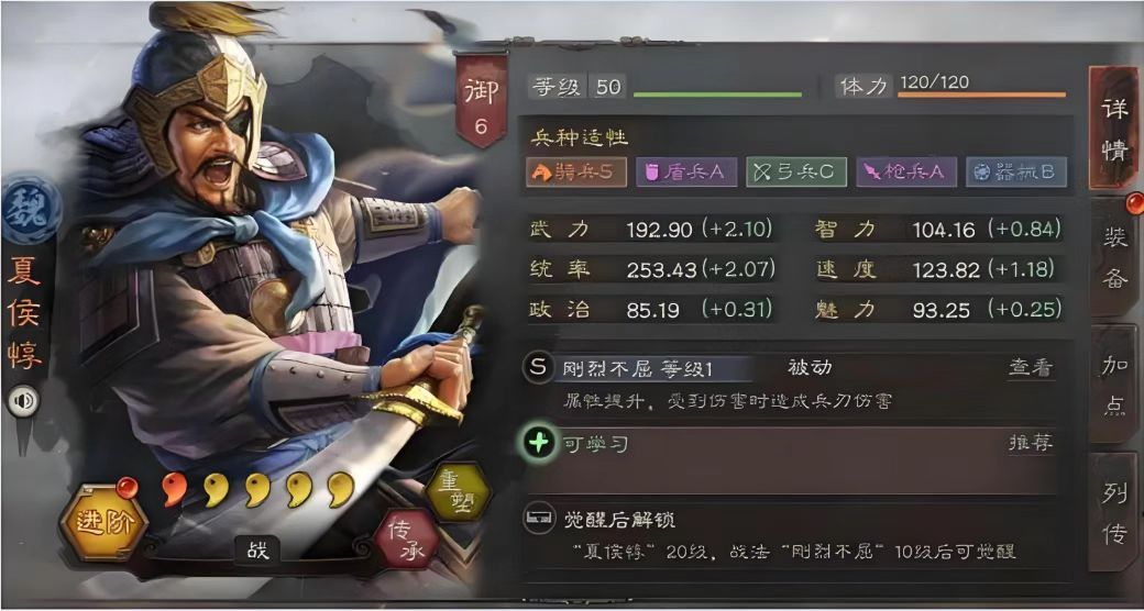 三国志战略版如何打野