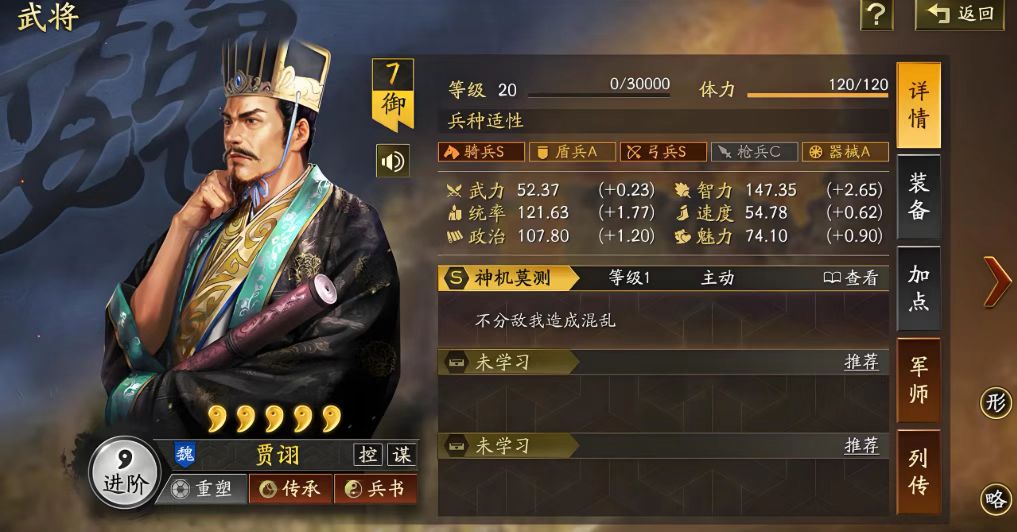 三国志战略版用什么将刷野