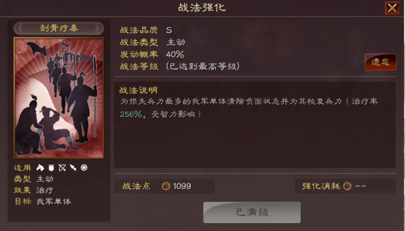 三国志战略版武将带魅惑怎么克制