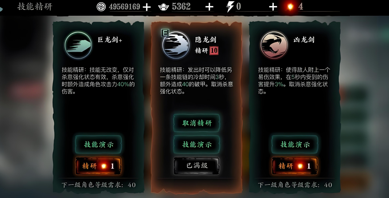 影之刃3左殇轻羽怎么选技能搭配