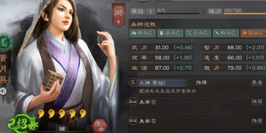 三国志战略版吕布用什么武将