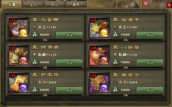 攻城掠地前期兵器怎么加 攻城掠地前期兵器怎么加