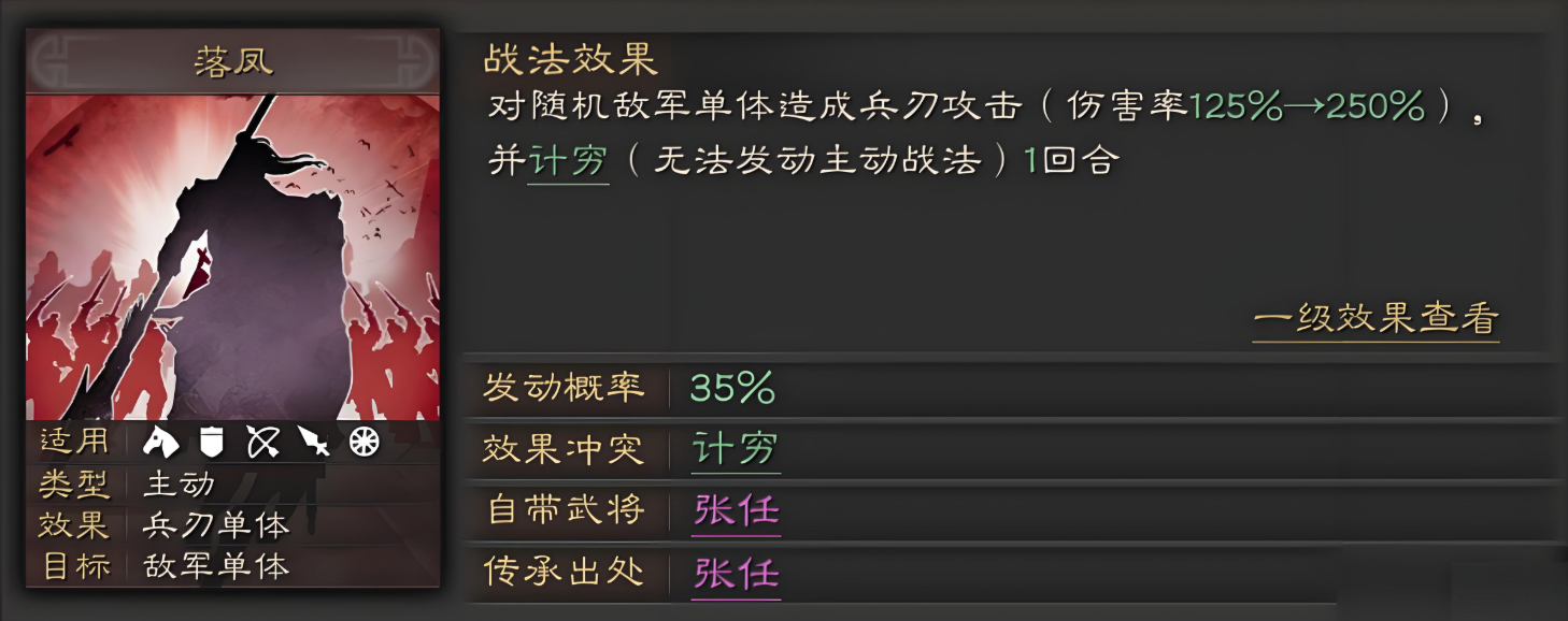 三国志战略版五虎怎么打爆头骑