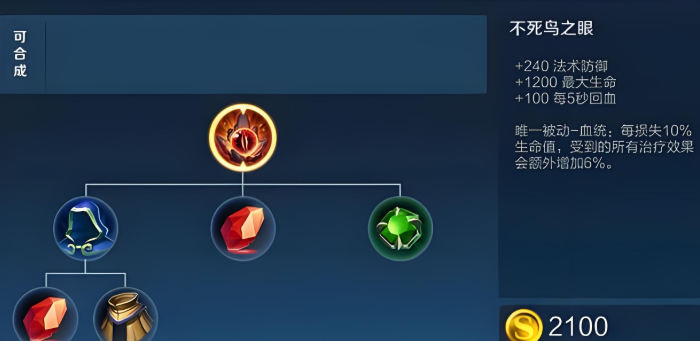 王者荣耀吸血出装怎么搭配