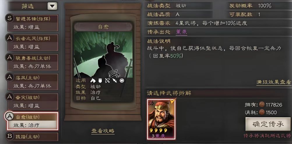 三国志战略版如何打野