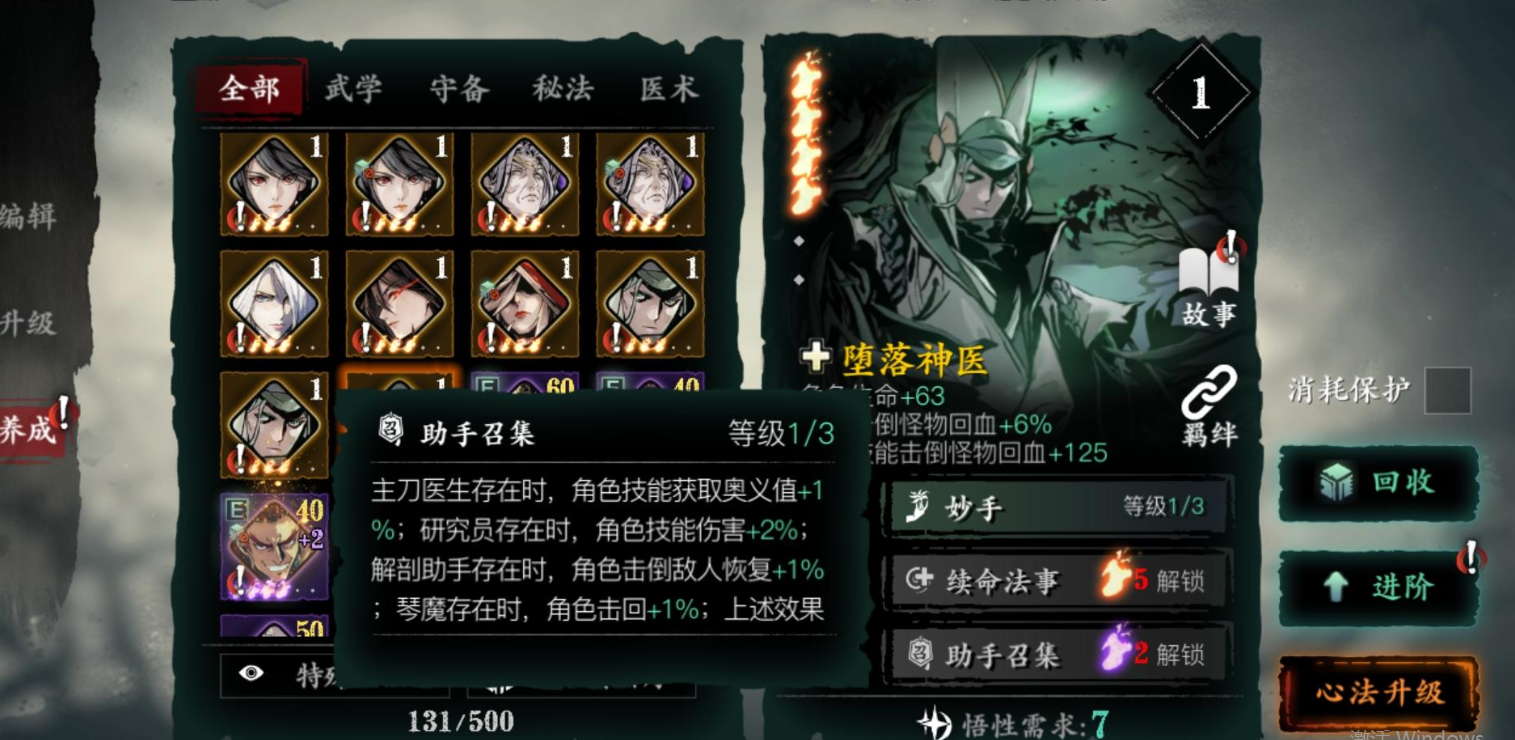 影之刃3黑魔伤如何搭配技能