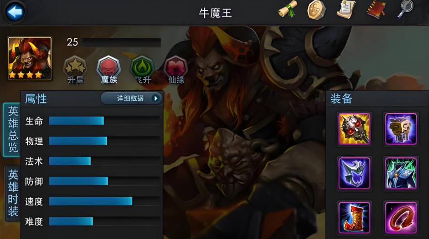 乱斗西游2初始英雄怎么选