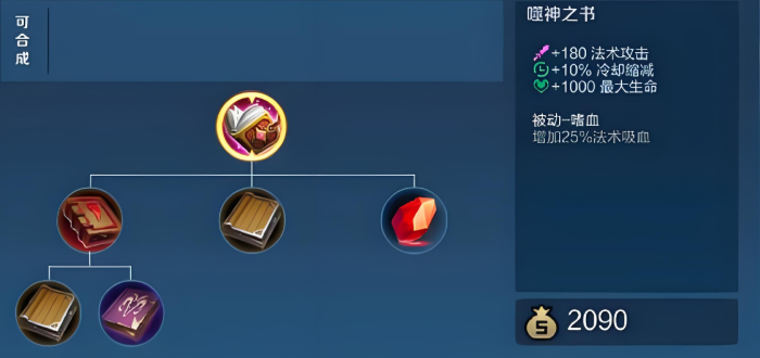 王者荣耀最强法师出装怎么搭配