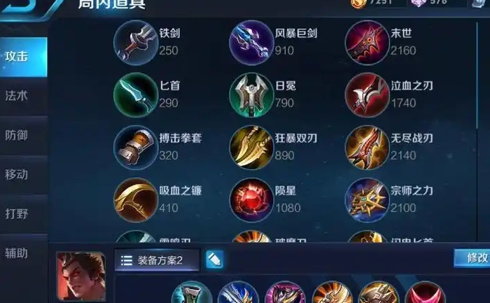 王者荣耀吕布如何无冷却